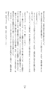 Page 56 of 2D Dream Novels Gaiden 3 Shirayuri no Kenshi Otsu - preview thumbnail