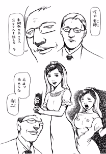 Page 4 of Otto wo Omoi nagara Gikei ni Urareta Wakazuma - preview thumbnail