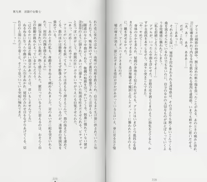 Page 117 of Shiro no Rakuin II - preview thumbnail