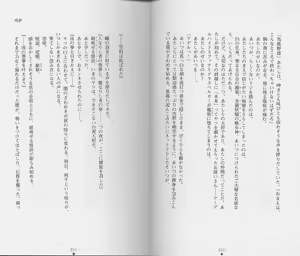 Page 8 of Shiro no Rakuin II - preview thumbnail