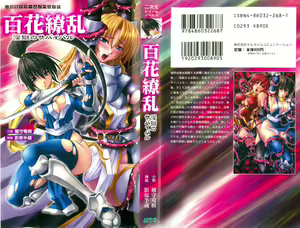 Hyakkaryouran - Ingoku no Survival — hentai manga cover on Fhentai