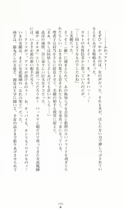Page 106 of Hyakkaryouran - Ingoku no Survival - preview thumbnail
