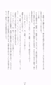 Page 108 of Hyakkaryouran - Ingoku no Survival - preview thumbnail