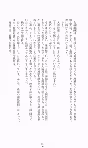 Page 114 of Hyakkaryouran - Ingoku no Survival - preview thumbnail