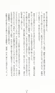 Page 118 of Hyakkaryouran - Ingoku no Survival - preview thumbnail