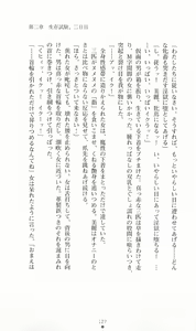 Page 127 of Hyakkaryouran - Ingoku no Survival - preview thumbnail