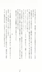 Page 128 of Hyakkaryouran - Ingoku no Survival - preview thumbnail