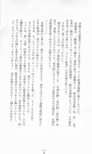 Page 130 of Hyakkaryouran - Ingoku no Survival - preview thumbnail