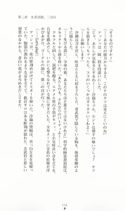 Page 131 of Hyakkaryouran - Ingoku no Survival - preview thumbnail