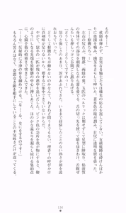 Page 136 of Hyakkaryouran - Ingoku no Survival - preview thumbnail