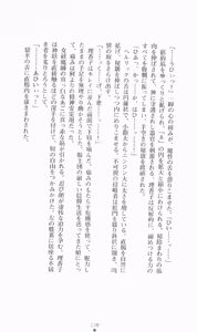 Page 138 of Hyakkaryouran - Ingoku no Survival - preview thumbnail