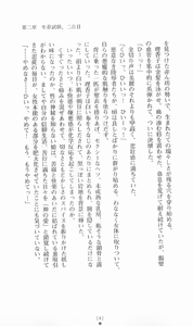 Page 141 of Hyakkaryouran - Ingoku no Survival - preview thumbnail