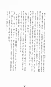 Page 142 of Hyakkaryouran - Ingoku no Survival - preview thumbnail