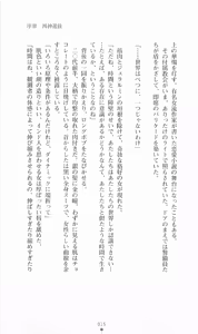 Page 15 of Hyakkaryouran - Ingoku no Survival - preview thumbnail