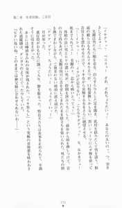 Page 155 of Hyakkaryouran - Ingoku no Survival - preview thumbnail