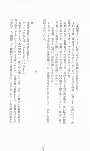 Page 162 of Hyakkaryouran - Ingoku no Survival - preview thumbnail