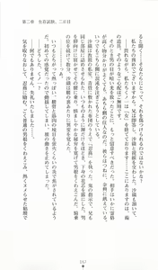 Page 167 of Hyakkaryouran - Ingoku no Survival - preview thumbnail