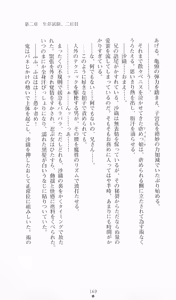 Page 169 of Hyakkaryouran - Ingoku no Survival - preview thumbnail