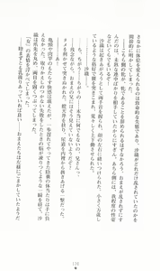 Page 170 of Hyakkaryouran - Ingoku no Survival - preview thumbnail