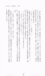 Page 173 of Hyakkaryouran - Ingoku no Survival - preview thumbnail