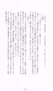 Page 174 of Hyakkaryouran - Ingoku no Survival - preview thumbnail