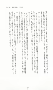 Page 181 of Hyakkaryouran - Ingoku no Survival - preview thumbnail