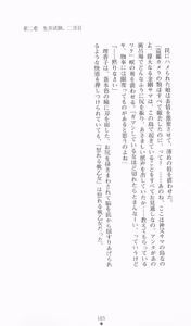 Page 185 of Hyakkaryouran - Ingoku no Survival - preview thumbnail