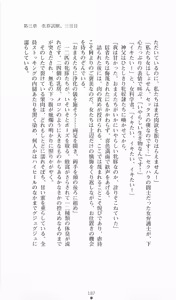 Page 187 of Hyakkaryouran - Ingoku no Survival - preview thumbnail