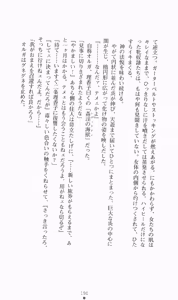Page 190 of Hyakkaryouran - Ingoku no Survival - preview thumbnail