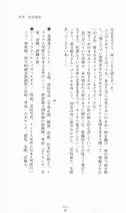 Page 19 of Hyakkaryouran - Ingoku no Survival - preview thumbnail