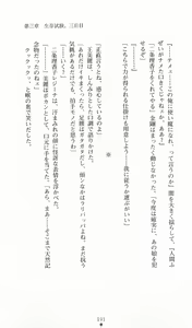 Page 191 of Hyakkaryouran - Ingoku no Survival - preview thumbnail