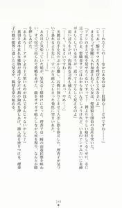 Page 194 of Hyakkaryouran - Ingoku no Survival - preview thumbnail