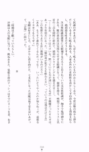Page 210 of Hyakkaryouran - Ingoku no Survival - preview thumbnail