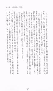 Page 215 of Hyakkaryouran - Ingoku no Survival - preview thumbnail