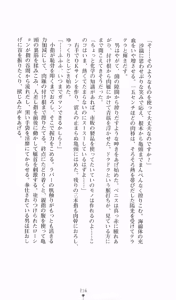 Page 216 of Hyakkaryouran - Ingoku no Survival - preview thumbnail