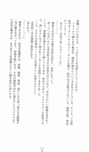 Page 224 of Hyakkaryouran - Ingoku no Survival - preview thumbnail