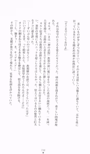 Page 230 of Hyakkaryouran - Ingoku no Survival - preview thumbnail