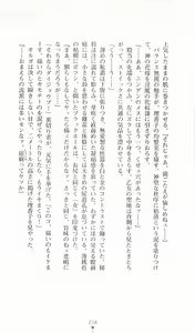 Page 234 of Hyakkaryouran - Ingoku no Survival - preview thumbnail