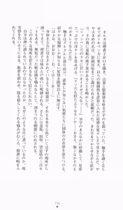 Page 236 of Hyakkaryouran - Ingoku no Survival - preview thumbnail
