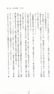 Page 241 of Hyakkaryouran - Ingoku no Survival - preview thumbnail