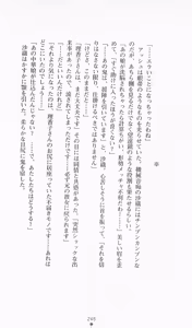 Page 248 of Hyakkaryouran - Ingoku no Survival - preview thumbnail