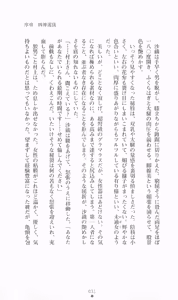 Page 31 of Hyakkaryouran - Ingoku no Survival - preview thumbnail