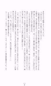 Page 32 of Hyakkaryouran - Ingoku no Survival - preview thumbnail