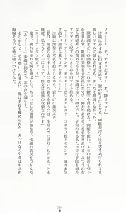 Page 34 of Hyakkaryouran - Ingoku no Survival - preview thumbnail
