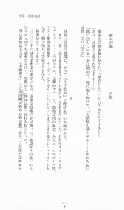 Page 37 of Hyakkaryouran - Ingoku no Survival - preview thumbnail