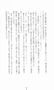 Page 42 of Hyakkaryouran - Ingoku no Survival - preview thumbnail