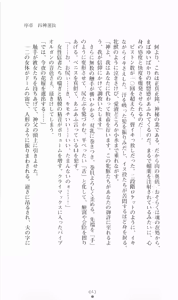 Page 43 of Hyakkaryouran - Ingoku no Survival - preview thumbnail