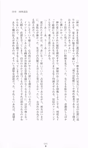 Page 45 of Hyakkaryouran - Ingoku no Survival - preview thumbnail