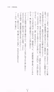 Page 47 of Hyakkaryouran - Ingoku no Survival - preview thumbnail