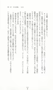 Page 49 of Hyakkaryouran - Ingoku no Survival - preview thumbnail